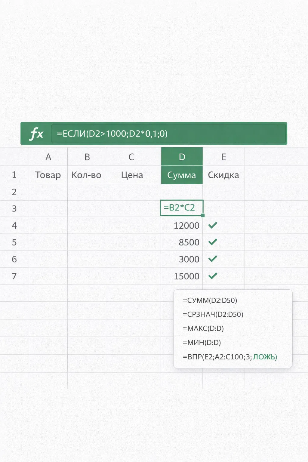 Создание формул в Excel с помощью AI